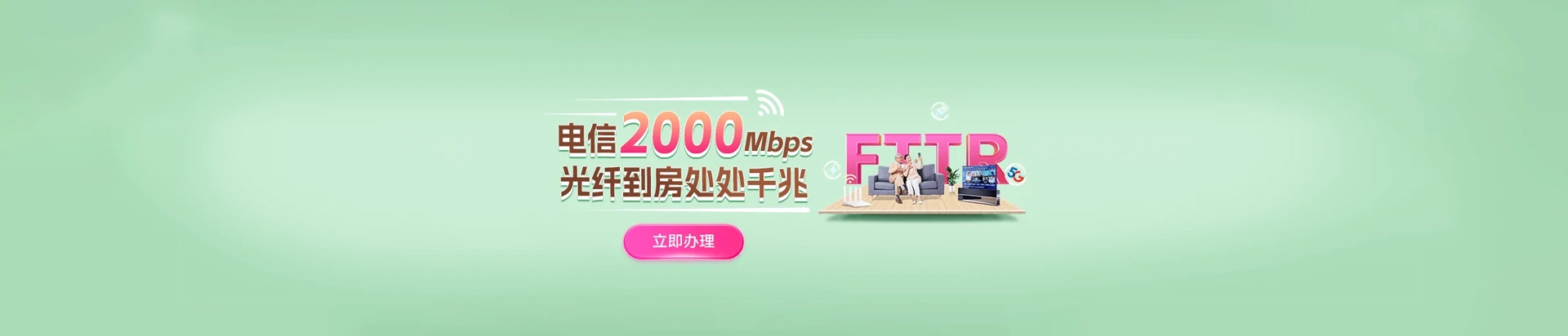 北戴河新区电信宽带