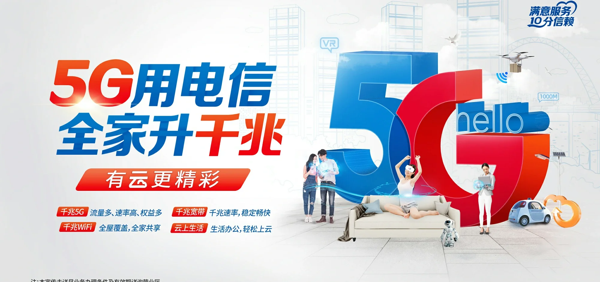 中国电信 北戴河新区电信宽带 宽带套餐